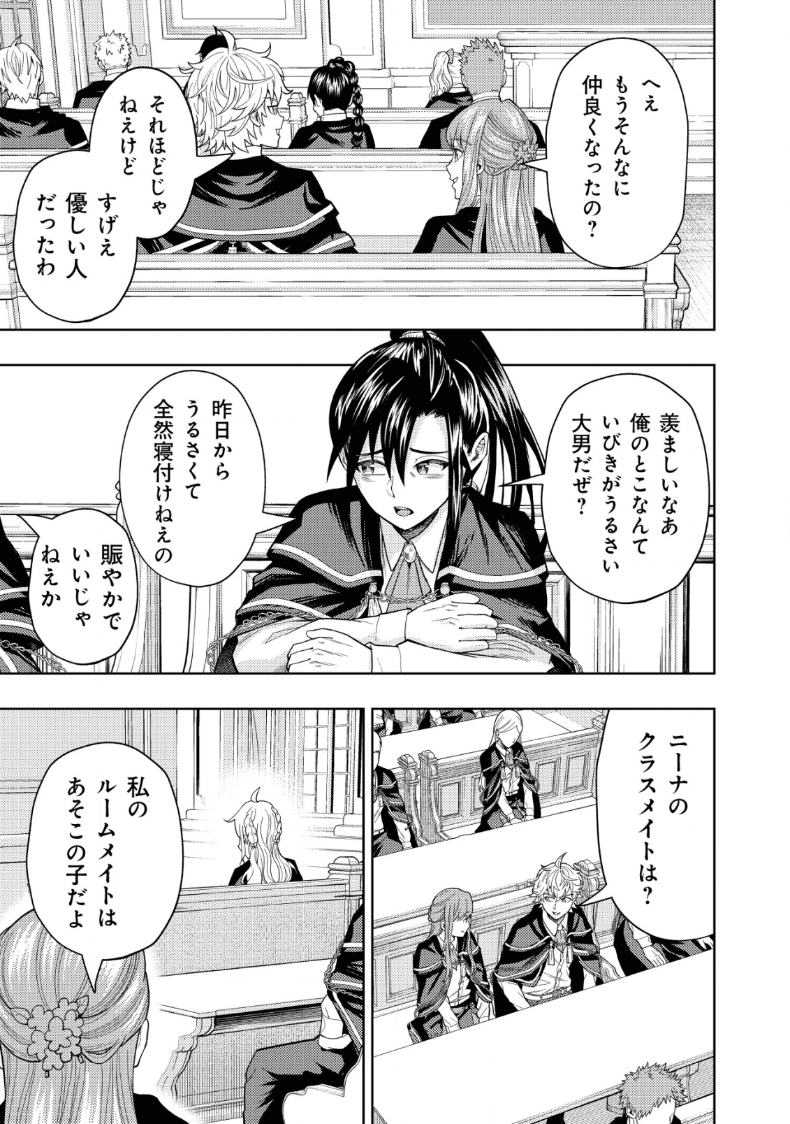 KAMINARI MIKADO TO YOBARETA SAIKYOU BOUKENSHA, MAJUTSU GAKUIN NI NYUUGAKU SHITE ISSAI NO ENRYO NAKU MUSOU SURU - raw - Chapter 6 - https://jpdd.ccdd.to/JPDD/kaminarimikadotoyobaretasaikyouboukenshamajutsugakuinninyuugakushiteissainoenryonakumusousuru/172867/gxgicfkfz03.png