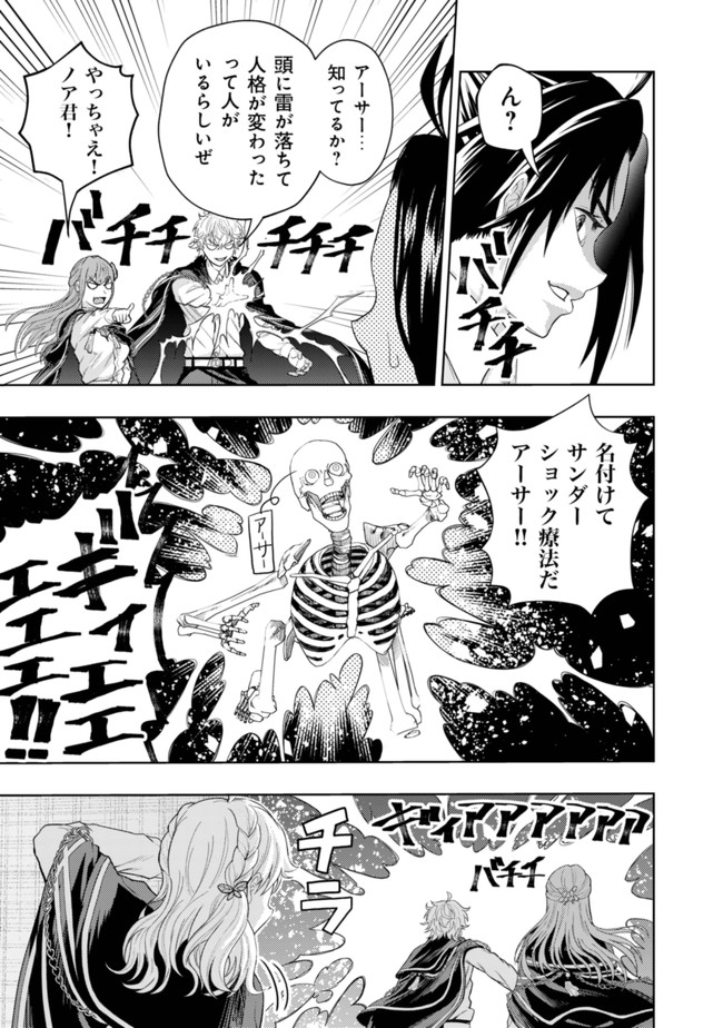 KAMINARI MIKADO TO YOBARETA SAIKYOU BOUKENSHA, MAJUTSU GAKUIN NI NYUUGAKU SHITE ISSAI NO ENRYO NAKU MUSOU SURU - raw - Chapter 6.5 - https://jpdd.ccdd.to/JPDD/kaminarimikadotoyobaretasaikyouboukenshamajutsugakuinninyuugakushiteissainoenryonakumusousuru/174169/ey0fcqllufy.jpg