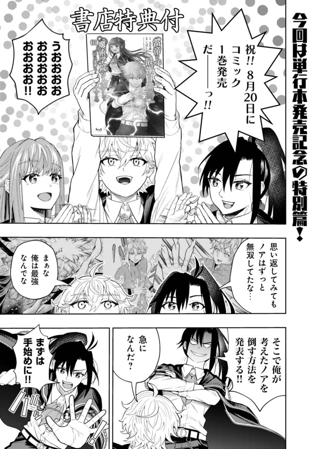 KAMINARI MIKADO TO YOBARETA SAIKYOU BOUKENSHA, MAJUTSU GAKUIN NI NYUUGAKU SHITE ISSAI NO ENRYO NAKU MUSOU SURU - raw - Chapter 6.5 - https://jpdd.ccdd.to/JPDD/kaminarimikadotoyobaretasaikyouboukenshamajutsugakuinninyuugakushiteissainoenryonakumusousuru/174169/jarjhu4nmdt.jpg