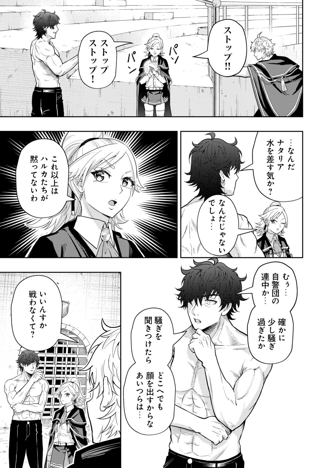 KAMINARI MIKADO TO YOBARETA SAIKYOU BOUKENSHA, MAJUTSU GAKUIN NI NYUUGAKU SHITE ISSAI NO ENRYO NAKU MUSOU SURU - raw - Chapter 7 - https://jpdd.ccdd.to/JPDD/kaminarimikadotoyobaretasaikyouboukenshamajutsugakuinninyuugakushiteissainoenryonakumusousuru/178735/ddlvpj4jhge.jpg
