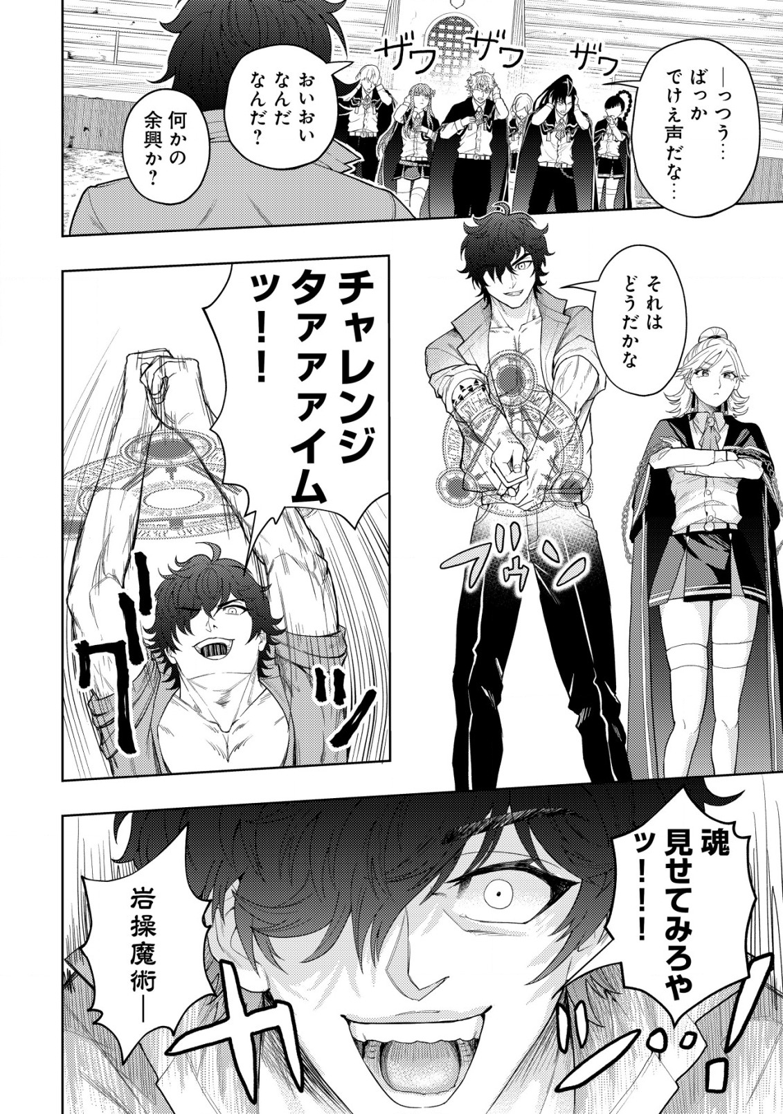 KAMINARI MIKADO TO YOBARETA SAIKYOU BOUKENSHA, MAJUTSU GAKUIN NI NYUUGAKU SHITE ISSAI NO ENRYO NAKU MUSOU SURU - raw - Chapter 7 - https://jpdd.ccdd.to/JPDD/kaminarimikadotoyobaretasaikyouboukenshamajutsugakuinninyuugakushiteissainoenryonakumusousuru/178735/epebn4cmi1x.jpg