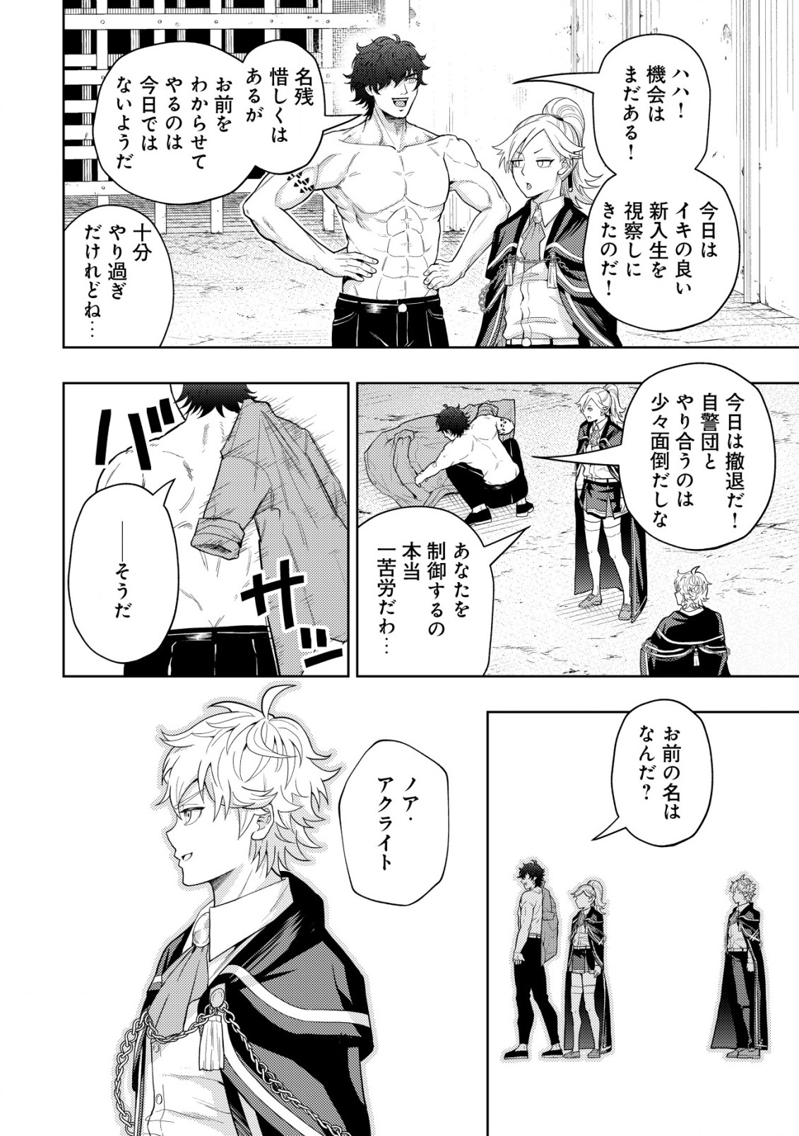 KAMINARI MIKADO TO YOBARETA SAIKYOU BOUKENSHA, MAJUTSU GAKUIN NI NYUUGAKU SHITE ISSAI NO ENRYO NAKU MUSOU SURU - raw - Chapter 7 - https://jpdd.ccdd.to/JPDD/kaminarimikadotoyobaretasaikyouboukenshamajutsugakuinninyuugakushiteissainoenryonakumusousuru/178735/hf4b55vfn04.jpg