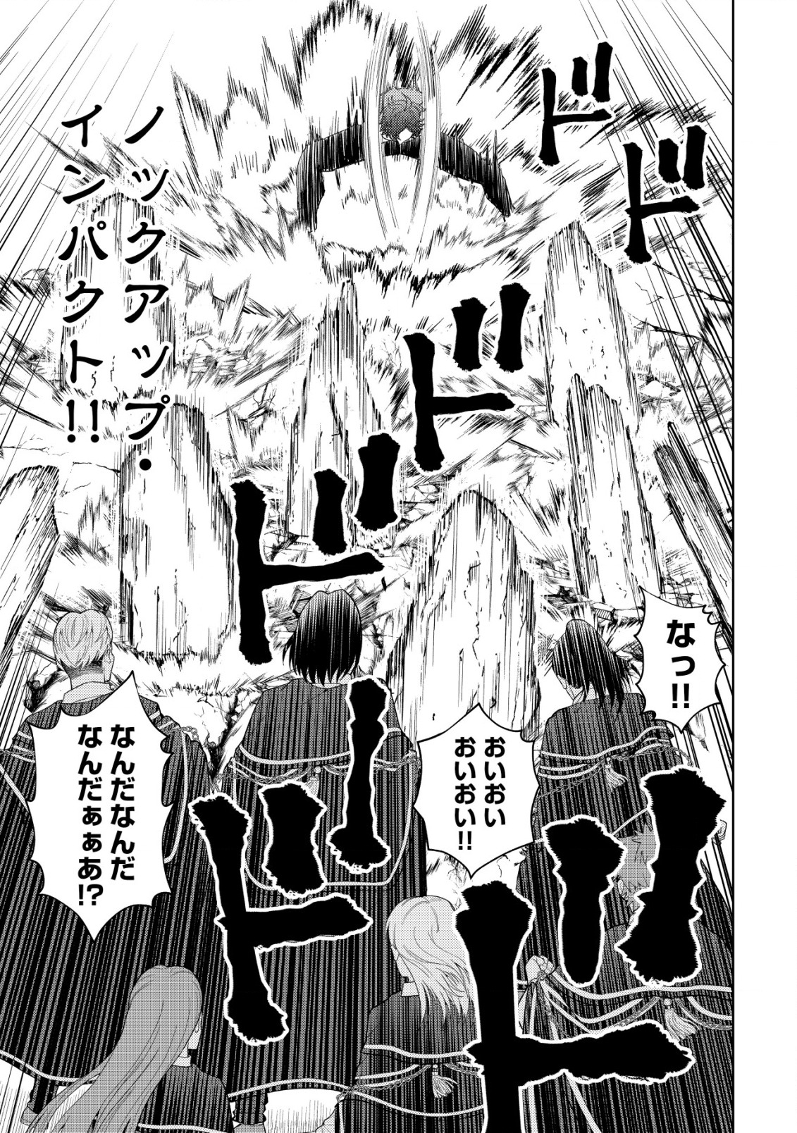 KAMINARI MIKADO TO YOBARETA SAIKYOU BOUKENSHA, MAJUTSU GAKUIN NI NYUUGAKU SHITE ISSAI NO ENRYO NAKU MUSOU SURU - raw - Chapter 7 - https://jpdd.ccdd.to/JPDD/kaminarimikadotoyobaretasaikyouboukenshamajutsugakuinninyuugakushiteissainoenryonakumusousuru/178735/lawosr2et2y.jpg