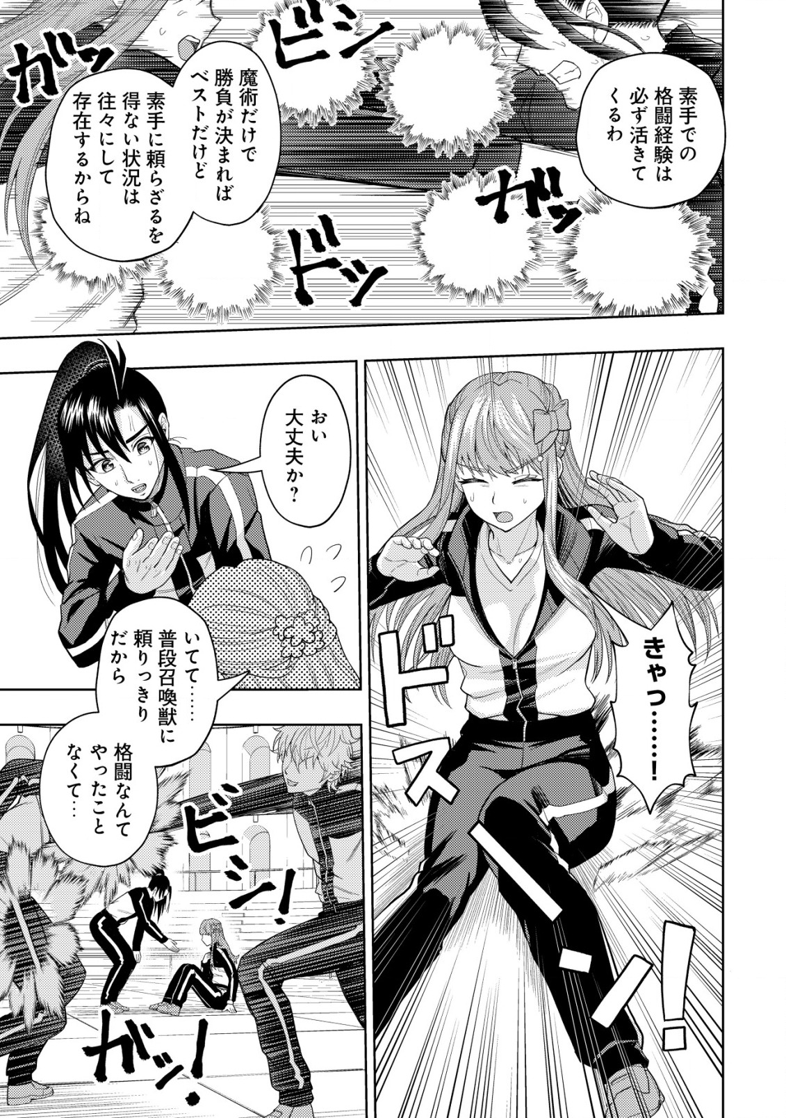 KAMINARI MIKADO TO YOBARETA SAIKYOU BOUKENSHA, MAJUTSU GAKUIN NI NYUUGAKU SHITE ISSAI NO ENRYO NAKU MUSOU SURU - raw - Chapter 7 - https://jpdd.ccdd.to/JPDD/kaminarimikadotoyobaretasaikyouboukenshamajutsugakuinninyuugakushiteissainoenryonakumusousuru/178735/ljjnvizllom.jpg