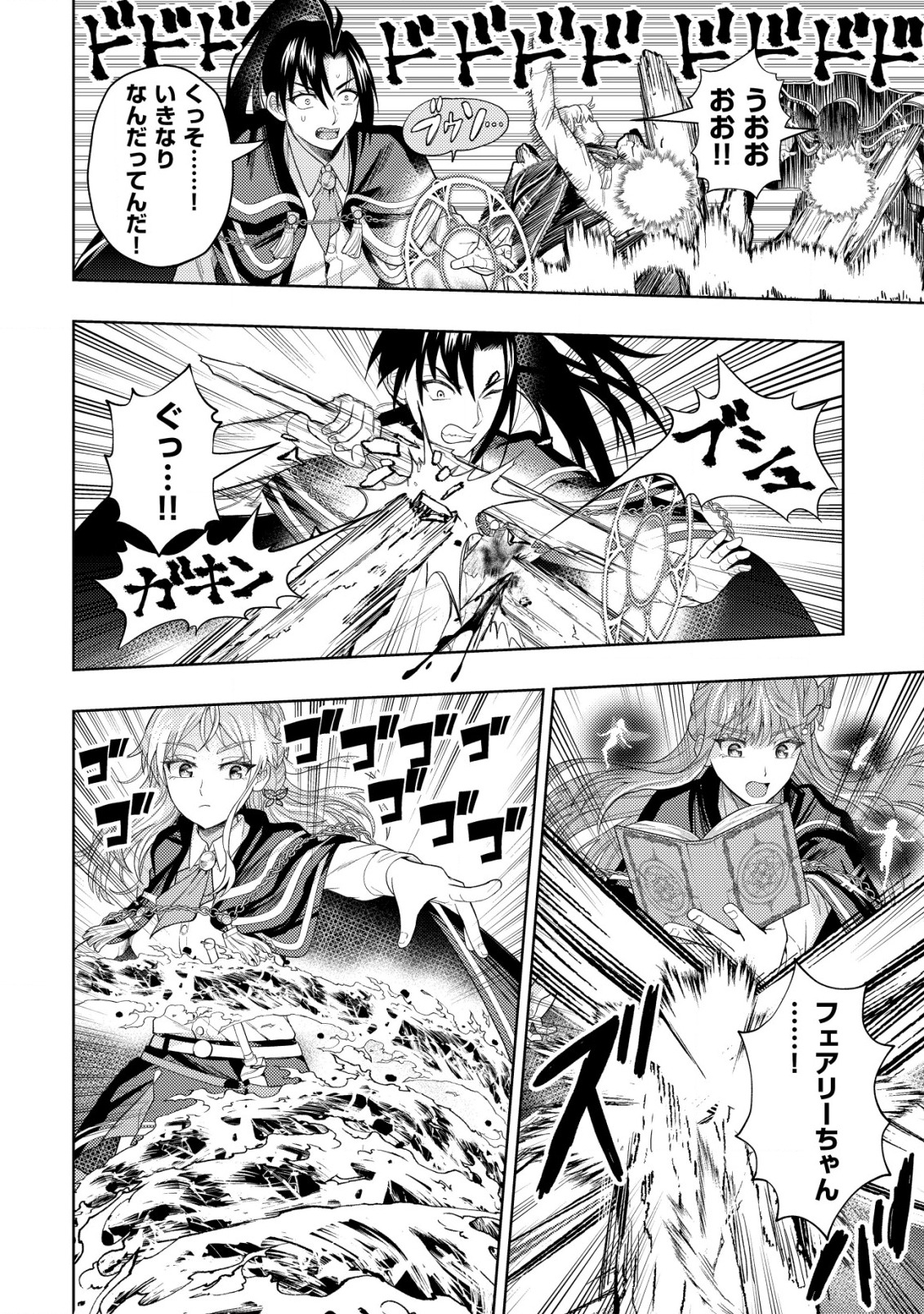 KAMINARI MIKADO TO YOBARETA SAIKYOU BOUKENSHA, MAJUTSU GAKUIN NI NYUUGAKU SHITE ISSAI NO ENRYO NAKU MUSOU SURU - raw - Chapter 7 - https://jpdd.ccdd.to/JPDD/kaminarimikadotoyobaretasaikyouboukenshamajutsugakuinninyuugakushiteissainoenryonakumusousuru/178735/qaiou42b5q4.jpg
