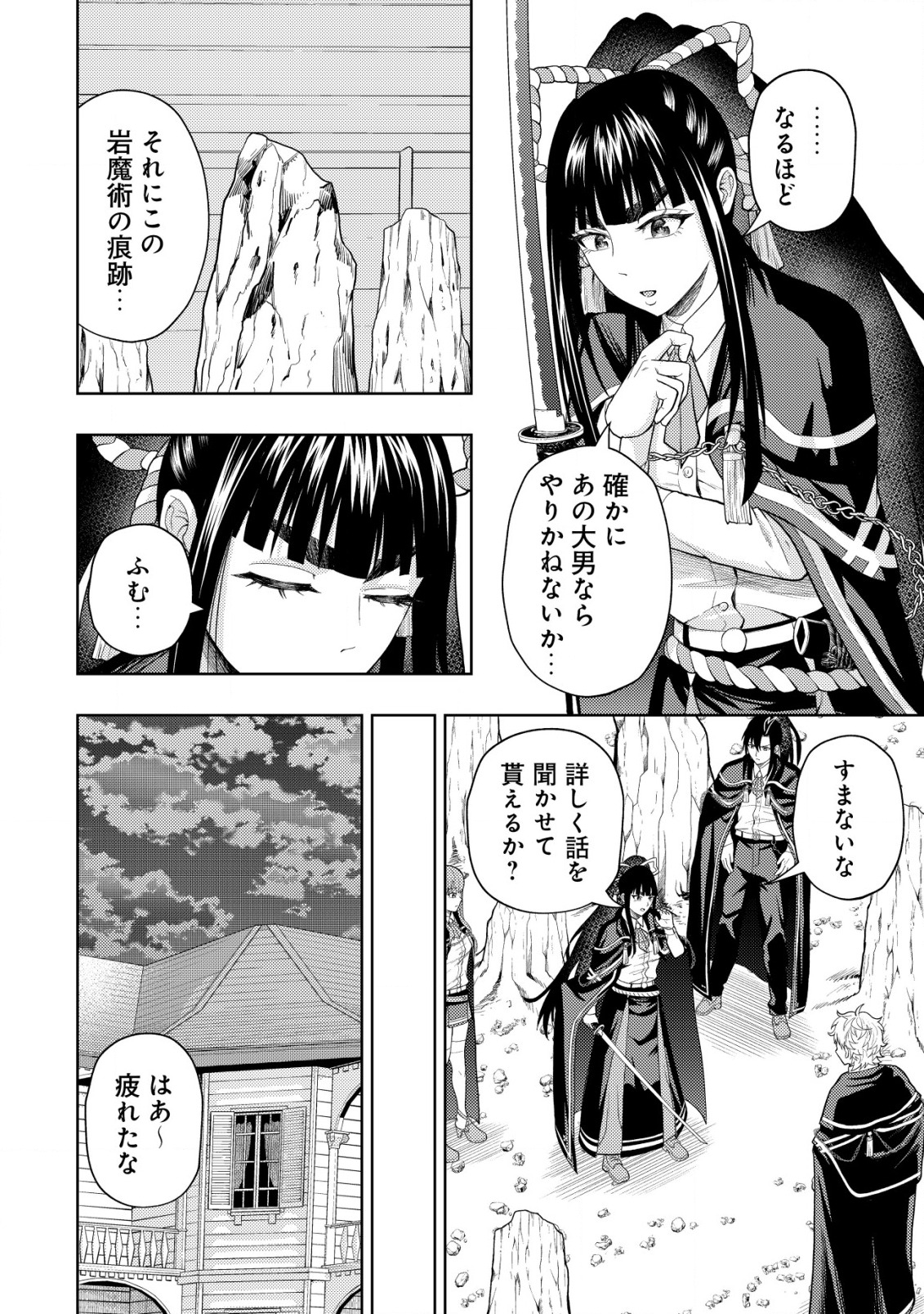 KAMINARI MIKADO TO YOBARETA SAIKYOU BOUKENSHA, MAJUTSU GAKUIN NI NYUUGAKU SHITE ISSAI NO ENRYO NAKU MUSOU SURU - raw - Chapter 8 - https://jpdd.ccdd.to/JPDD/kaminarimikadotoyobaretasaikyouboukenshamajutsugakuinninyuugakushiteissainoenryonakumusousuru/182410/3iltvn0dpoq.jpg