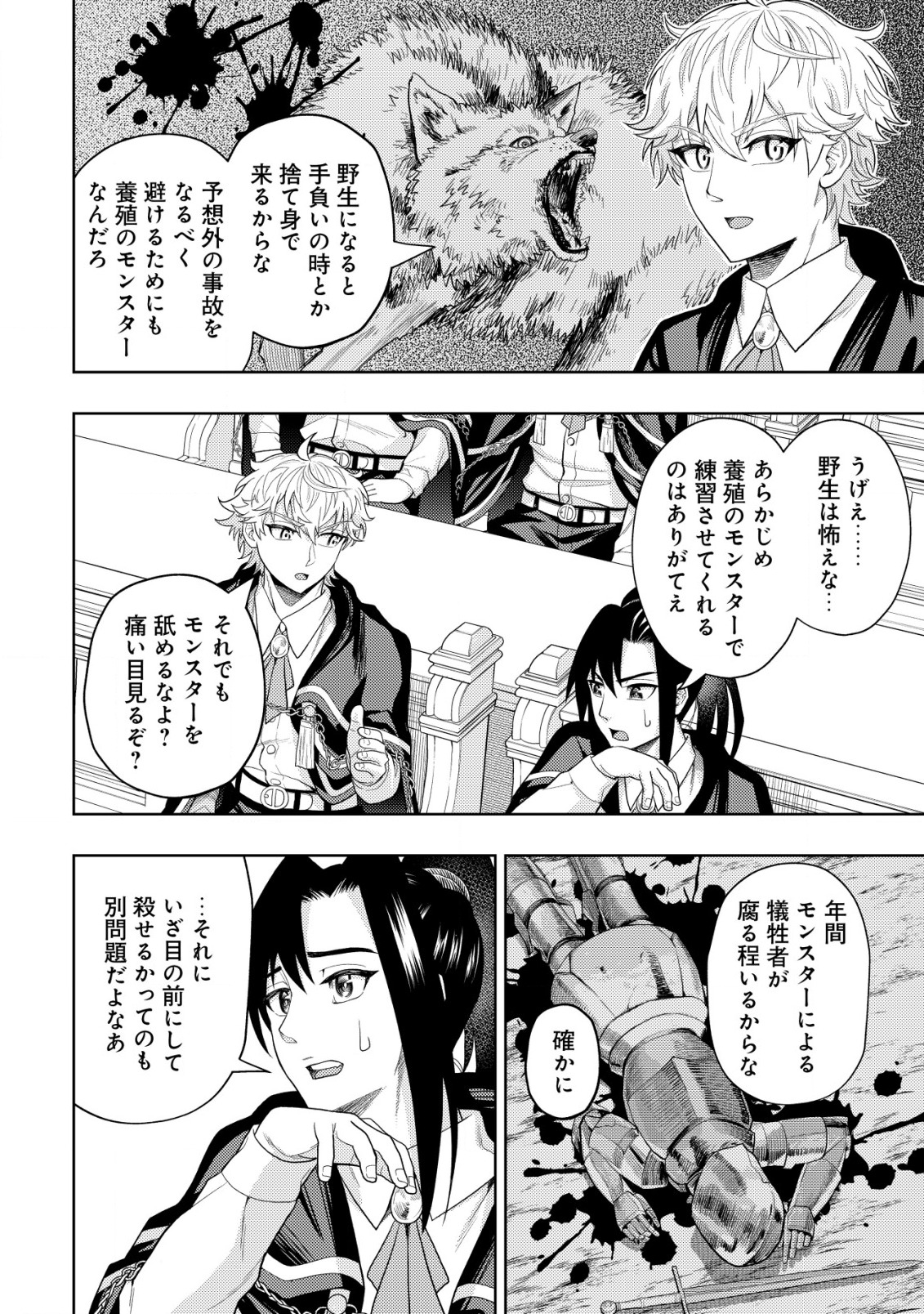 KAMINARI MIKADO TO YOBARETA SAIKYOU BOUKENSHA, MAJUTSU GAKUIN NI NYUUGAKU SHITE ISSAI NO ENRYO NAKU MUSOU SURU - raw - Chapter 8 - https://jpdd.ccdd.to/JPDD/kaminarimikadotoyobaretasaikyouboukenshamajutsugakuinninyuugakushiteissainoenryonakumusousuru/182410/4qqaoxqwghm.jpg