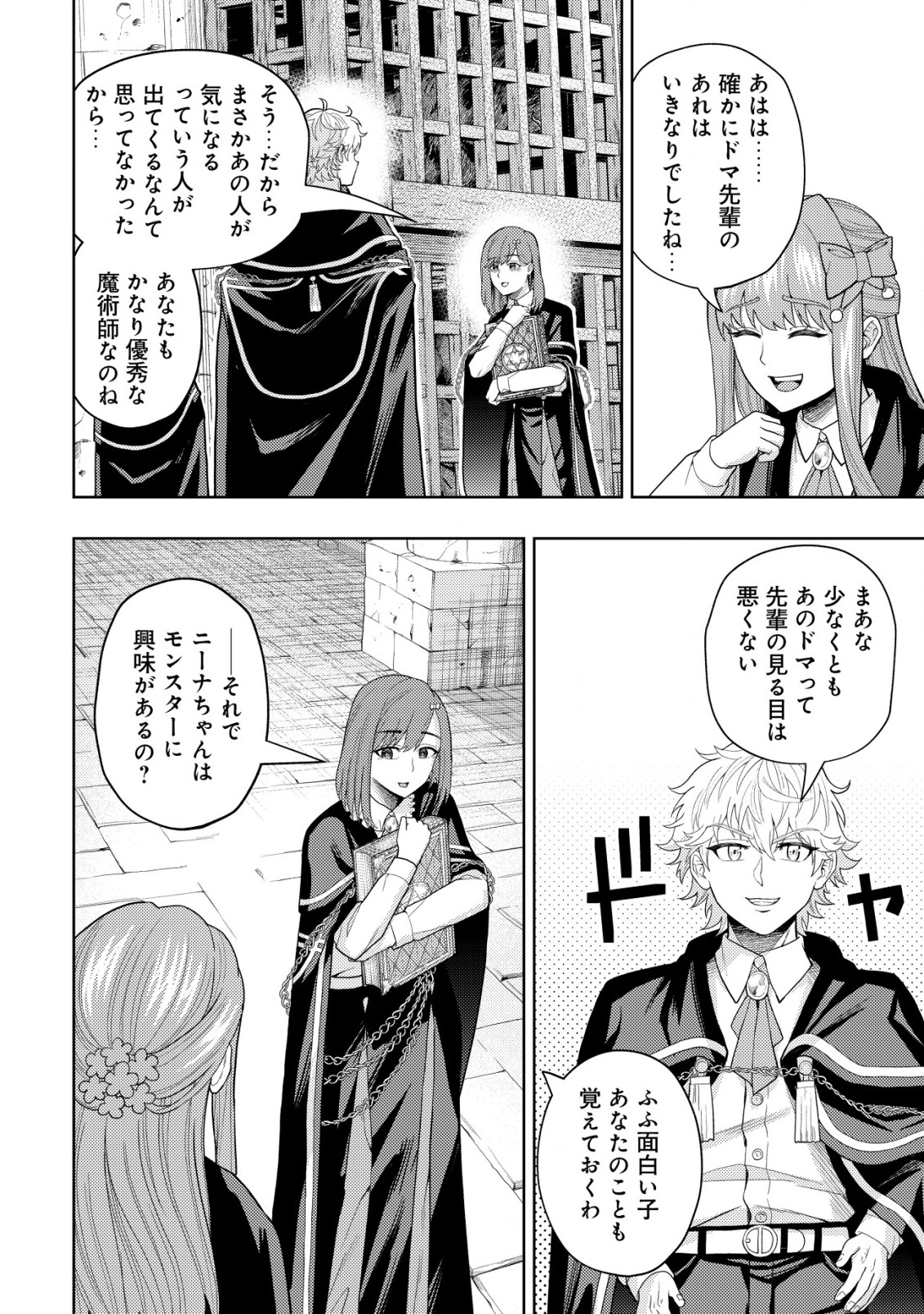 KAMINARI MIKADO TO YOBARETA SAIKYOU BOUKENSHA, MAJUTSU GAKUIN NI NYUUGAKU SHITE ISSAI NO ENRYO NAKU MUSOU SURU - raw - Chapter 8 - https://jpdd.ccdd.to/JPDD/kaminarimikadotoyobaretasaikyouboukenshamajutsugakuinninyuugakushiteissainoenryonakumusousuru/182410/52pdf4fekfi.jpg