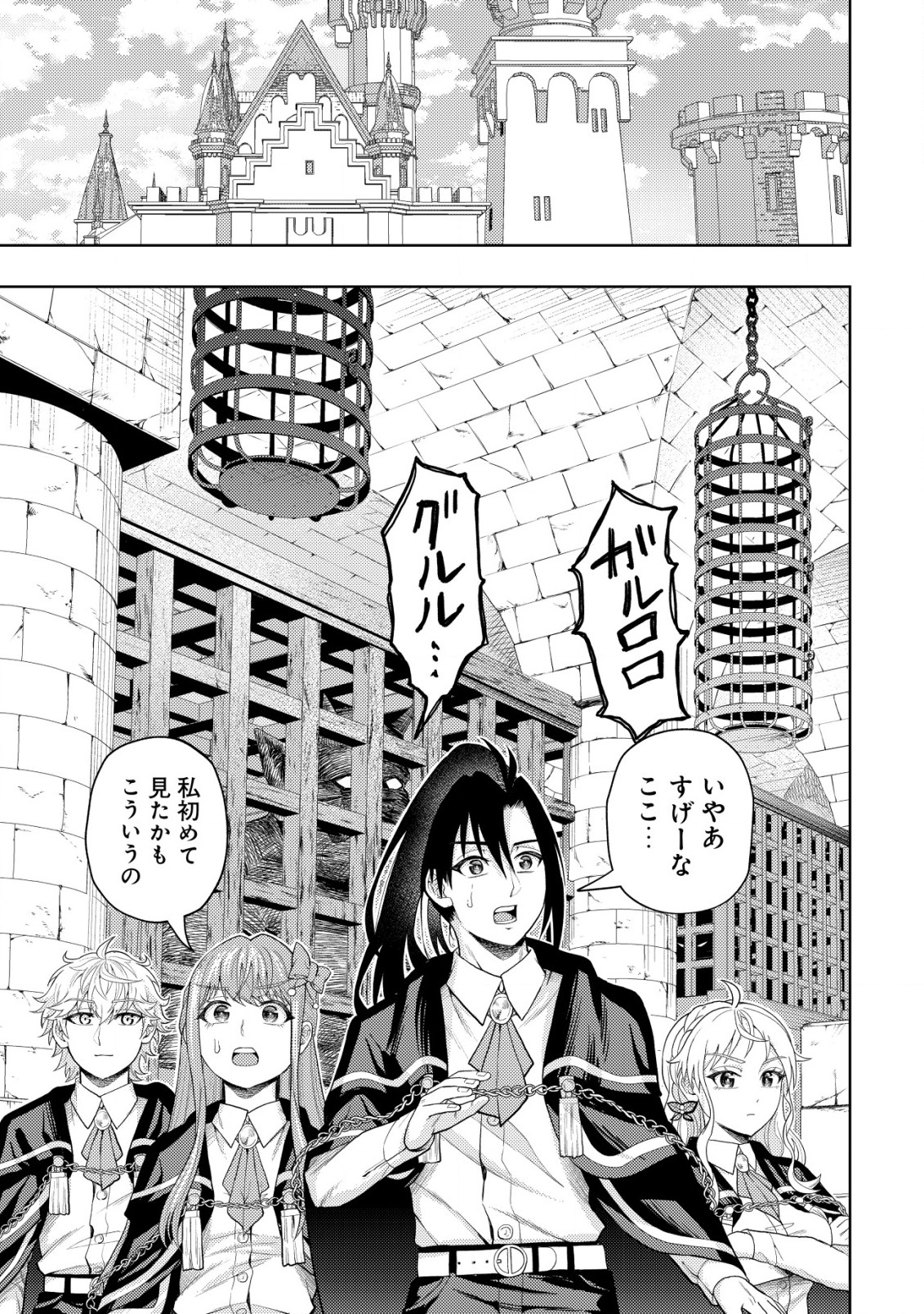 KAMINARI MIKADO TO YOBARETA SAIKYOU BOUKENSHA, MAJUTSU GAKUIN NI NYUUGAKU SHITE ISSAI NO ENRYO NAKU MUSOU SURU - raw - Chapter 8 - https://jpdd.ccdd.to/JPDD/kaminarimikadotoyobaretasaikyouboukenshamajutsugakuinninyuugakushiteissainoenryonakumusousuru/182410/ggpms25dlrs.jpg