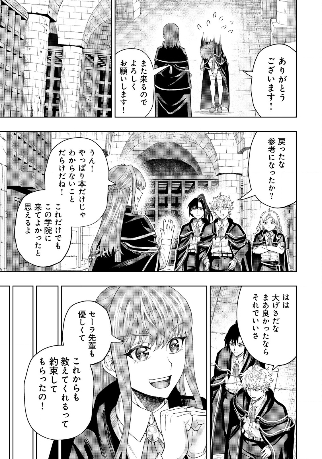 KAMINARI MIKADO TO YOBARETA SAIKYOU BOUKENSHA, MAJUTSU GAKUIN NI NYUUGAKU SHITE ISSAI NO ENRYO NAKU MUSOU SURU - raw - Chapter 8 - https://jpdd.ccdd.to/JPDD/kaminarimikadotoyobaretasaikyouboukenshamajutsugakuinninyuugakushiteissainoenryonakumusousuru/182410/gxkgmsvusfc.jpg