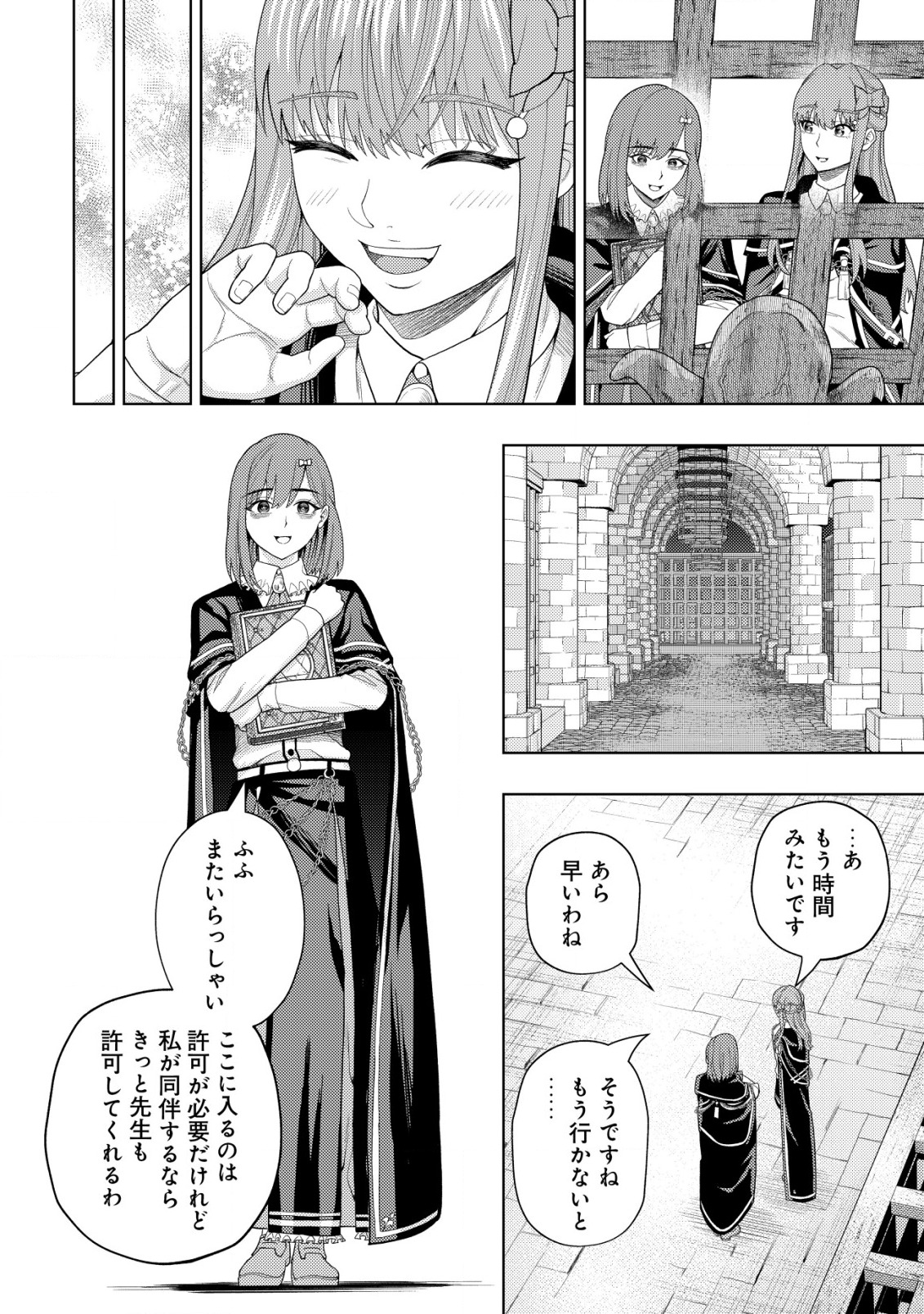 KAMINARI MIKADO TO YOBARETA SAIKYOU BOUKENSHA, MAJUTSU GAKUIN NI NYUUGAKU SHITE ISSAI NO ENRYO NAKU MUSOU SURU - raw - Chapter 8 - https://jpdd.ccdd.to/JPDD/kaminarimikadotoyobaretasaikyouboukenshamajutsugakuinninyuugakushiteissainoenryonakumusousuru/182410/iqlyzncjuly.jpg