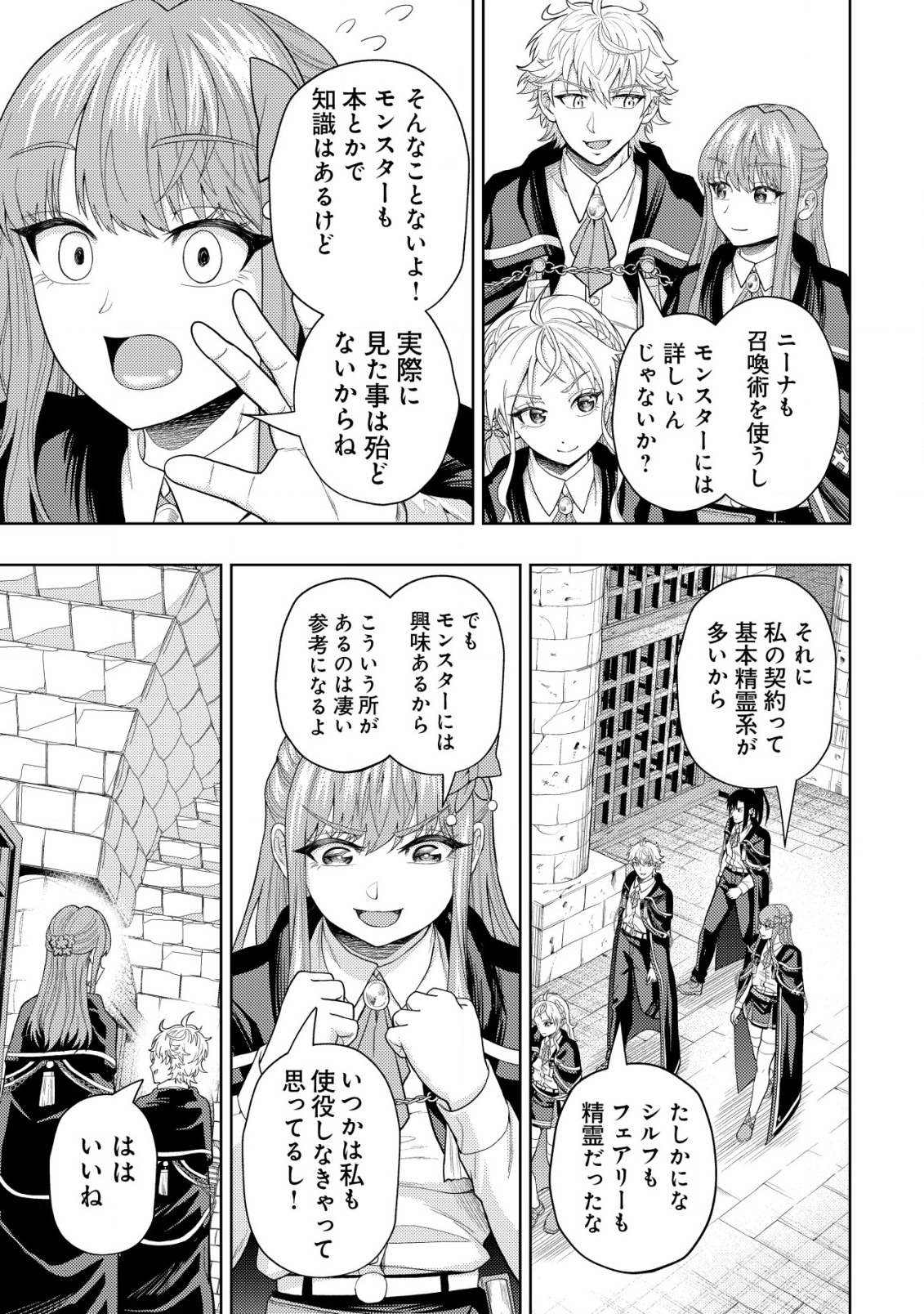 KAMINARI MIKADO TO YOBARETA SAIKYOU BOUKENSHA, MAJUTSU GAKUIN NI NYUUGAKU SHITE ISSAI NO ENRYO NAKU MUSOU SURU - raw - Chapter 8 - https://jpdd.ccdd.to/JPDD/kaminarimikadotoyobaretasaikyouboukenshamajutsugakuinninyuugakushiteissainoenryonakumusousuru/182410/vgllxs1k1w4.jpg