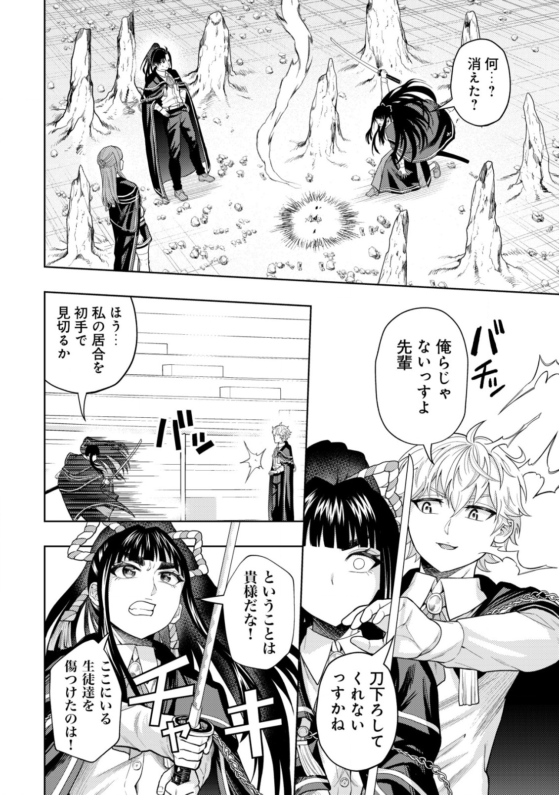 KAMINARI MIKADO TO YOBARETA SAIKYOU BOUKENSHA, MAJUTSU GAKUIN NI NYUUGAKU SHITE ISSAI NO ENRYO NAKU MUSOU SURU - raw - Chapter 8 - https://jpdd.ccdd.to/JPDD/kaminarimikadotoyobaretasaikyouboukenshamajutsugakuinninyuugakushiteissainoenryonakumusousuru/182410/zgeo0rn2jji.jpg