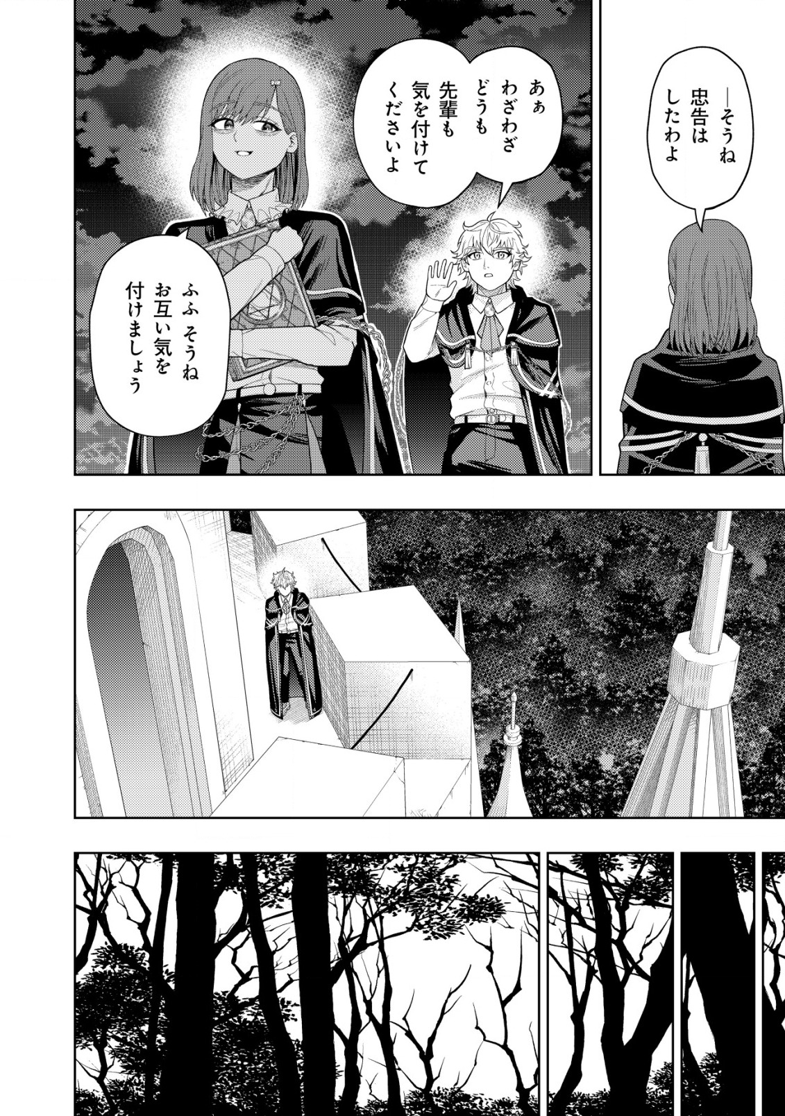 KAMINARI MIKADO TO YOBARETA SAIKYOU BOUKENSHA, MAJUTSU GAKUIN NI NYUUGAKU SHITE ISSAI NO ENRYO NAKU MUSOU SURU - raw - Chapter 9 - https://jpdd.ccdd.to/JPDD/kaminarimikadotoyobaretasaikyouboukenshamajutsugakuinninyuugakushiteissainoenryonakumusousuru/185962/2j1zqfge2rz.jpg
