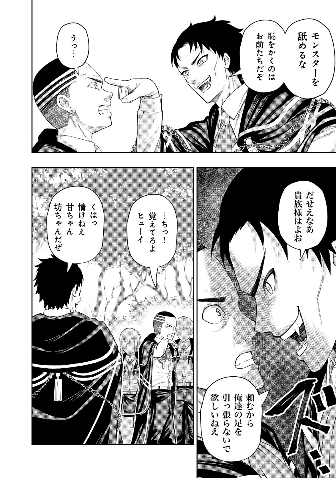 KAMINARI MIKADO TO YOBARETA SAIKYOU BOUKENSHA, MAJUTSU GAKUIN NI NYUUGAKU SHITE ISSAI NO ENRYO NAKU MUSOU SURU - raw - Chapter 9 - https://jpdd.ccdd.to/JPDD/kaminarimikadotoyobaretasaikyouboukenshamajutsugakuinninyuugakushiteissainoenryonakumusousuru/185962/lgusps2lk4c.jpg
