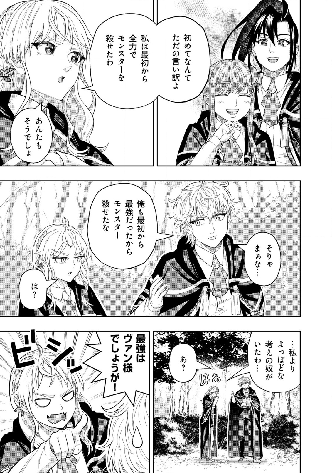 KAMINARI MIKADO TO YOBARETA SAIKYOU BOUKENSHA, MAJUTSU GAKUIN NI NYUUGAKU SHITE ISSAI NO ENRYO NAKU MUSOU SURU - raw - Chapter 9 - https://jpdd.ccdd.to/JPDD/kaminarimikadotoyobaretasaikyouboukenshamajutsugakuinninyuugakushiteissainoenryonakumusousuru/185962/tjtzg2d4tlx.jpg
