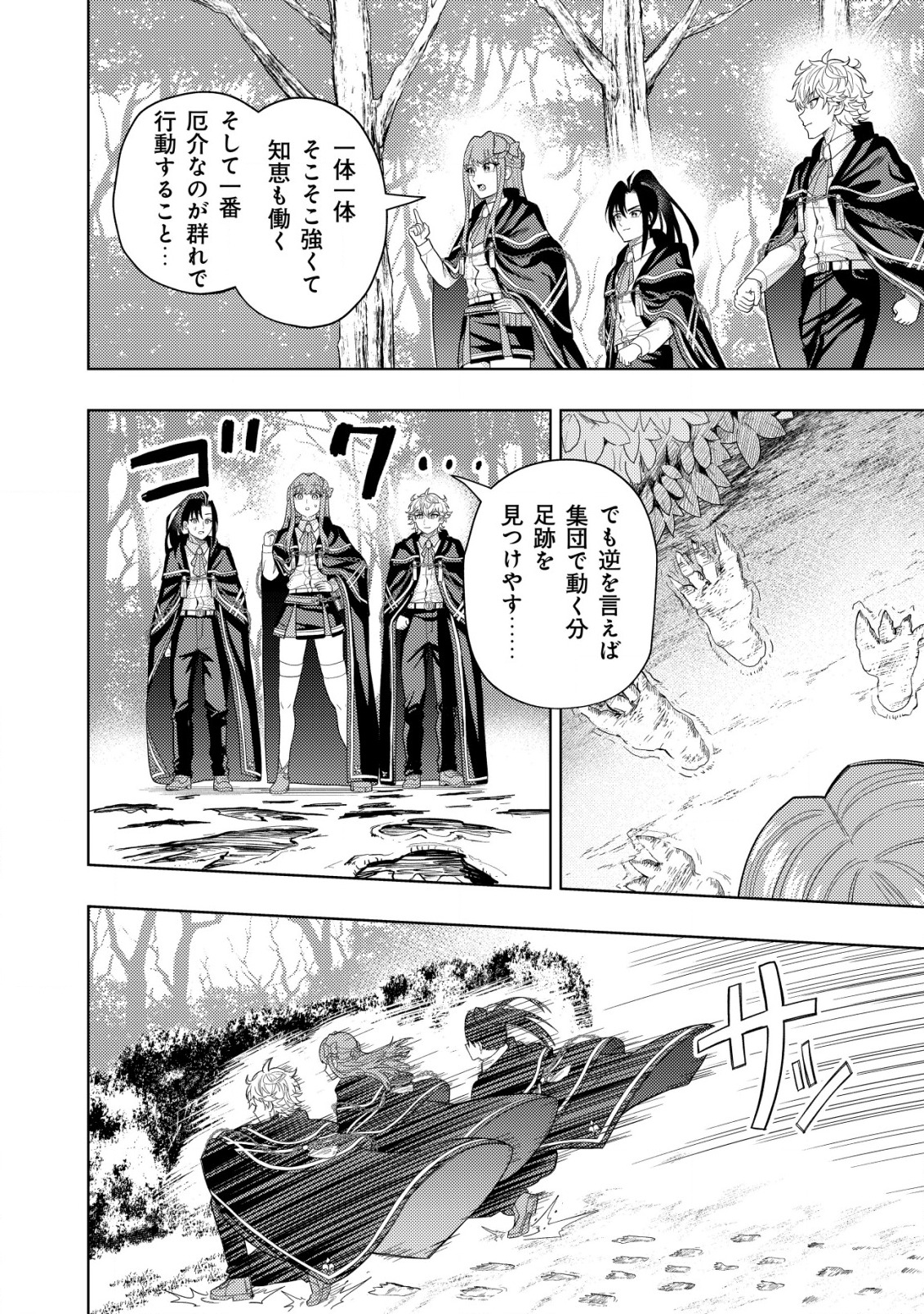 KAMINARI MIKADO TO YOBARETA SAIKYOU BOUKENSHA, MAJUTSU GAKUIN NI NYUUGAKU SHITE ISSAI NO ENRYO NAKU MUSOU SURU - raw - Chapter 9 - https://jpdd.ccdd.to/JPDD/kaminarimikadotoyobaretasaikyouboukenshamajutsugakuinninyuugakushiteissainoenryonakumusousuru/185962/xjt00pm541x.jpg