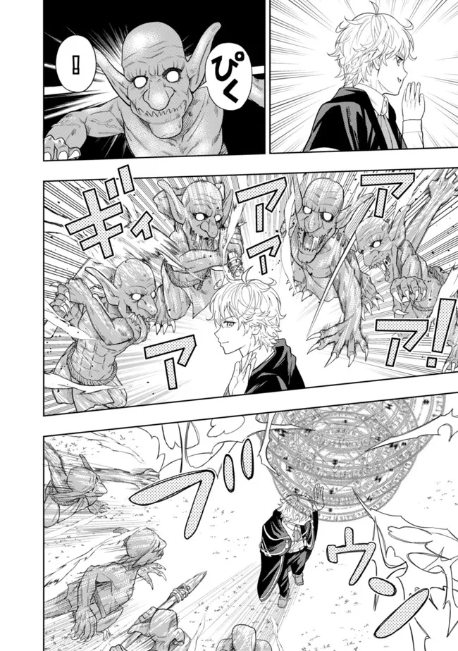 KAMINARI MIKADO TO YOBARETA SAIKYOU BOUKENSHA, MAJUTSU GAKUIN NI NYUUGAKU SHITE ISSAI NO ENRYO NAKU MUSOU SURU - raw - Chapter 10 - https://jpdd.ccdd.to/JPDD/kaminarimikadotoyobaretasaikyouboukenshamajutsugakuinninyuugakushiteissainoenryonakumusousuru/188065/2d0hhbp53ht.jpg