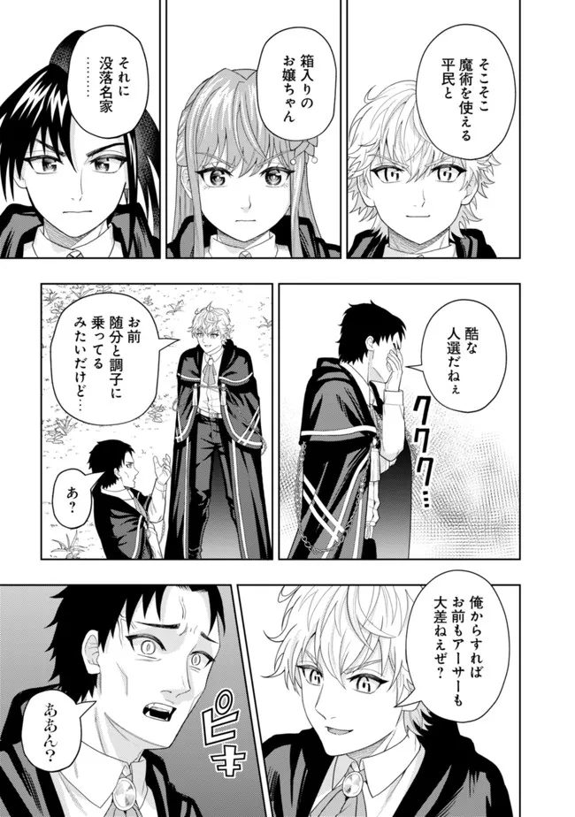 KAMINARI MIKADO TO YOBARETA SAIKYOU BOUKENSHA, MAJUTSU GAKUIN NI NYUUGAKU SHITE ISSAI NO ENRYO NAKU MUSOU SURU - raw - Chapter 10 - https://jpdd.ccdd.to/JPDD/kaminarimikadotoyobaretasaikyouboukenshamajutsugakuinninyuugakushiteissainoenryonakumusousuru/188065/3ek4odookpg.jpg