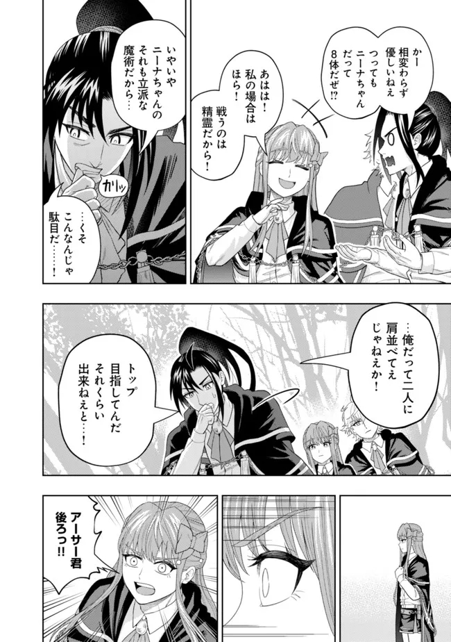 KAMINARI MIKADO TO YOBARETA SAIKYOU BOUKENSHA, MAJUTSU GAKUIN NI NYUUGAKU SHITE ISSAI NO ENRYO NAKU MUSOU SURU - raw - Chapter 10 - https://jpdd.ccdd.to/JPDD/kaminarimikadotoyobaretasaikyouboukenshamajutsugakuinninyuugakushiteissainoenryonakumusousuru/188065/3phpnffpfif.jpg