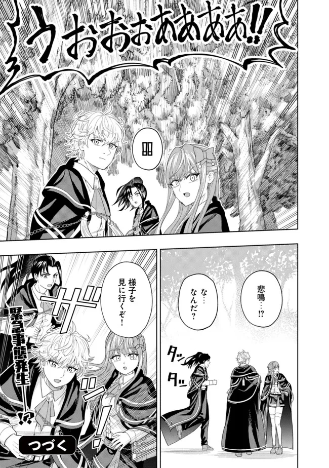 KAMINARI MIKADO TO YOBARETA SAIKYOU BOUKENSHA, MAJUTSU GAKUIN NI NYUUGAKU SHITE ISSAI NO ENRYO NAKU MUSOU SURU - raw - Chapter 10 - https://jpdd.ccdd.to/JPDD/kaminarimikadotoyobaretasaikyouboukenshamajutsugakuinninyuugakushiteissainoenryonakumusousuru/188065/4204vjrlmds.jpg