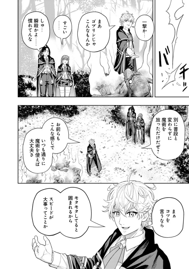 KAMINARI MIKADO TO YOBARETA SAIKYOU BOUKENSHA, MAJUTSU GAKUIN NI NYUUGAKU SHITE ISSAI NO ENRYO NAKU MUSOU SURU - raw - Chapter 10 - https://jpdd.ccdd.to/JPDD/kaminarimikadotoyobaretasaikyouboukenshamajutsugakuinninyuugakushiteissainoenryonakumusousuru/188065/4evd4dzupbn.jpg