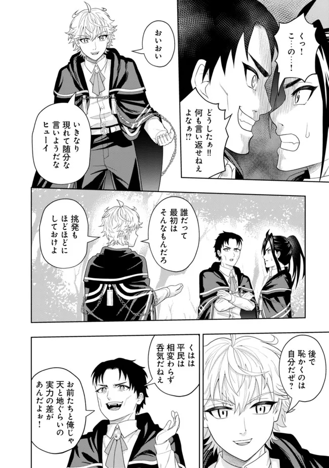 KAMINARI MIKADO TO YOBARETA SAIKYOU BOUKENSHA, MAJUTSU GAKUIN NI NYUUGAKU SHITE ISSAI NO ENRYO NAKU MUSOU SURU - raw - Chapter 10 - https://jpdd.ccdd.to/JPDD/kaminarimikadotoyobaretasaikyouboukenshamajutsugakuinninyuugakushiteissainoenryonakumusousuru/188065/aan5l2wojnu.jpg