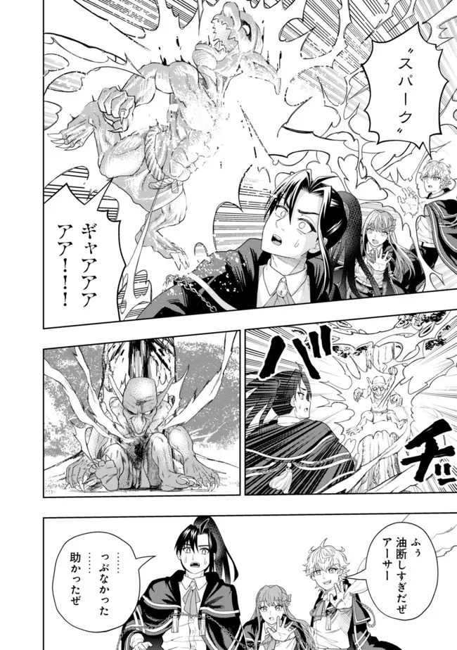 KAMINARI MIKADO TO YOBARETA SAIKYOU BOUKENSHA, MAJUTSU GAKUIN NI NYUUGAKU SHITE ISSAI NO ENRYO NAKU MUSOU SURU - raw - Chapter 10 - https://jpdd.ccdd.to/JPDD/kaminarimikadotoyobaretasaikyouboukenshamajutsugakuinninyuugakushiteissainoenryonakumusousuru/188065/aqauthsonlv.jpg