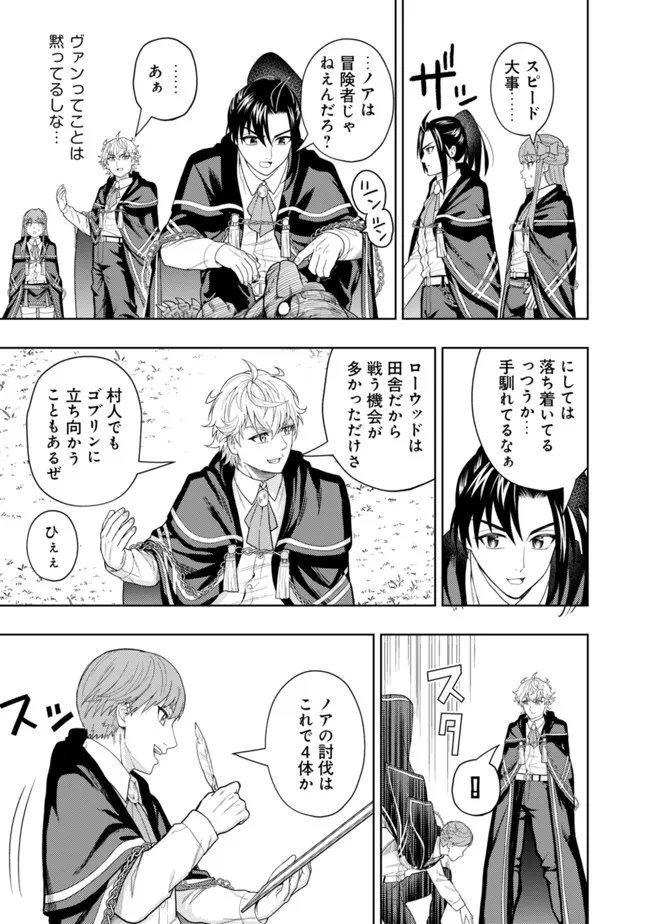 KAMINARI MIKADO TO YOBARETA SAIKYOU BOUKENSHA, MAJUTSU GAKUIN NI NYUUGAKU SHITE ISSAI NO ENRYO NAKU MUSOU SURU - raw - Chapter 10 - https://jpdd.ccdd.to/JPDD/kaminarimikadotoyobaretasaikyouboukenshamajutsugakuinninyuugakushiteissainoenryonakumusousuru/188065/bcpi3oyiccg.jpg