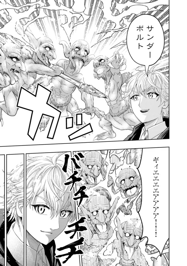 KAMINARI MIKADO TO YOBARETA SAIKYOU BOUKENSHA, MAJUTSU GAKUIN NI NYUUGAKU SHITE ISSAI NO ENRYO NAKU MUSOU SURU - raw - Chapter 10 - https://jpdd.ccdd.to/JPDD/kaminarimikadotoyobaretasaikyouboukenshamajutsugakuinninyuugakushiteissainoenryonakumusousuru/188065/bll4sfuebf4.jpg