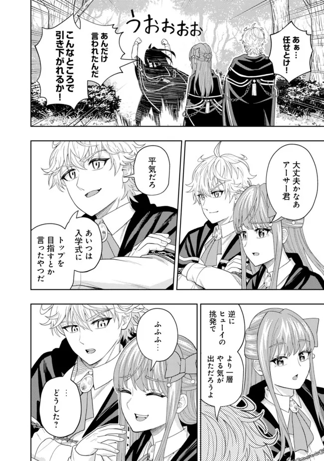 KAMINARI MIKADO TO YOBARETA SAIKYOU BOUKENSHA, MAJUTSU GAKUIN NI NYUUGAKU SHITE ISSAI NO ENRYO NAKU MUSOU SURU - raw - Chapter 10 - https://jpdd.ccdd.to/JPDD/kaminarimikadotoyobaretasaikyouboukenshamajutsugakuinninyuugakushiteissainoenryonakumusousuru/188065/cpm1dv5lu0g.jpg