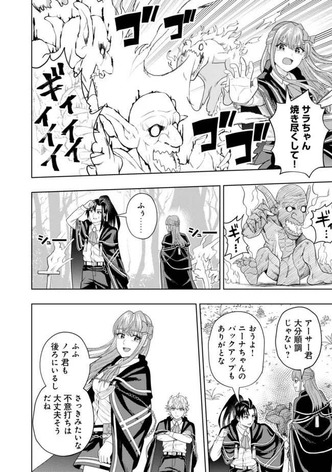 KAMINARI MIKADO TO YOBARETA SAIKYOU BOUKENSHA, MAJUTSU GAKUIN NI NYUUGAKU SHITE ISSAI NO ENRYO NAKU MUSOU SURU - raw - Chapter 10 - https://jpdd.ccdd.to/JPDD/kaminarimikadotoyobaretasaikyouboukenshamajutsugakuinninyuugakushiteissainoenryonakumusousuru/188065/d4e3hrty1sq.jpg