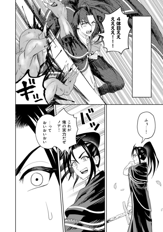 KAMINARI MIKADO TO YOBARETA SAIKYOU BOUKENSHA, MAJUTSU GAKUIN NI NYUUGAKU SHITE ISSAI NO ENRYO NAKU MUSOU SURU - raw - Chapter 10 - https://jpdd.ccdd.to/JPDD/kaminarimikadotoyobaretasaikyouboukenshamajutsugakuinninyuugakushiteissainoenryonakumusousuru/188065/doamgqun3hd.jpg