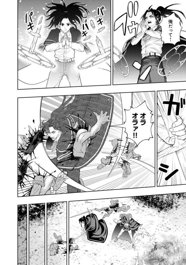 KAMINARI MIKADO TO YOBARETA SAIKYOU BOUKENSHA, MAJUTSU GAKUIN NI NYUUGAKU SHITE ISSAI NO ENRYO NAKU MUSOU SURU - raw - Chapter 10 - https://jpdd.ccdd.to/JPDD/kaminarimikadotoyobaretasaikyouboukenshamajutsugakuinninyuugakushiteissainoenryonakumusousuru/188065/g42fgcnxujc.jpg