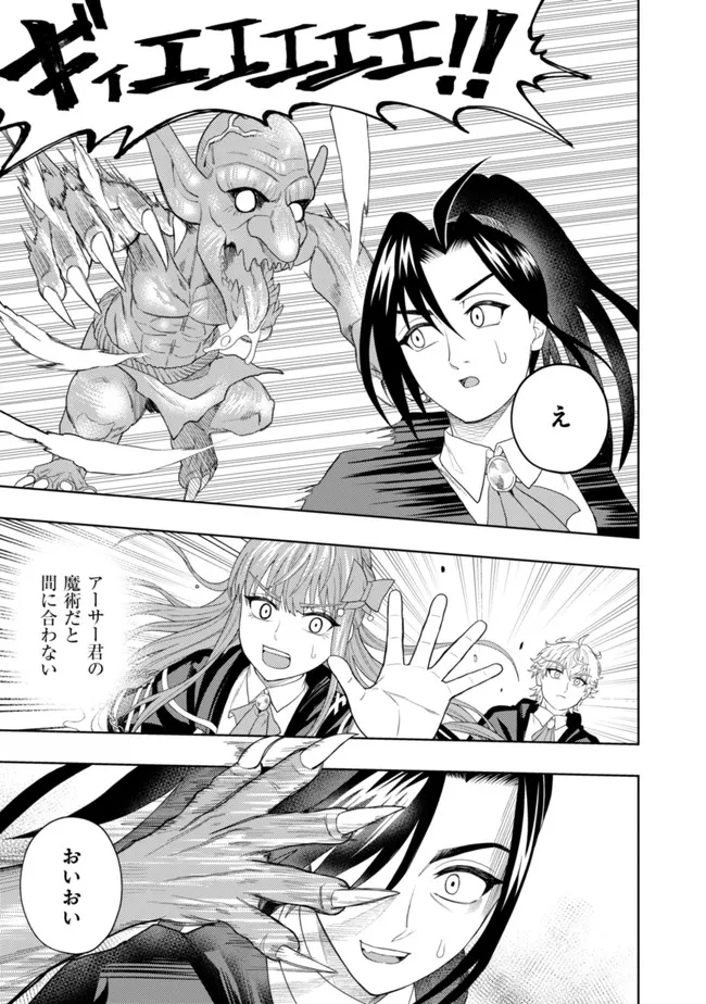 KAMINARI MIKADO TO YOBARETA SAIKYOU BOUKENSHA, MAJUTSU GAKUIN NI NYUUGAKU SHITE ISSAI NO ENRYO NAKU MUSOU SURU - raw - Chapter 10 - https://jpdd.ccdd.to/JPDD/kaminarimikadotoyobaretasaikyouboukenshamajutsugakuinninyuugakushiteissainoenryonakumusousuru/188065/gxuklmfbsen.jpg
