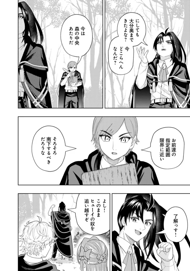 KAMINARI MIKADO TO YOBARETA SAIKYOU BOUKENSHA, MAJUTSU GAKUIN NI NYUUGAKU SHITE ISSAI NO ENRYO NAKU MUSOU SURU - raw - Chapter 10 - https://jpdd.ccdd.to/JPDD/kaminarimikadotoyobaretasaikyouboukenshamajutsugakuinninyuugakushiteissainoenryonakumusousuru/188065/isryzf5mcd5.jpg