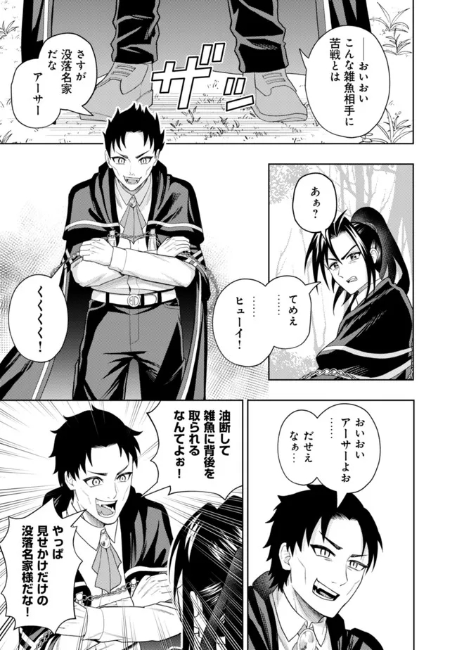 KAMINARI MIKADO TO YOBARETA SAIKYOU BOUKENSHA, MAJUTSU GAKUIN NI NYUUGAKU SHITE ISSAI NO ENRYO NAKU MUSOU SURU - raw - Chapter 10 - https://jpdd.ccdd.to/JPDD/kaminarimikadotoyobaretasaikyouboukenshamajutsugakuinninyuugakushiteissainoenryonakumusousuru/188065/kvljsyqndqs.jpg