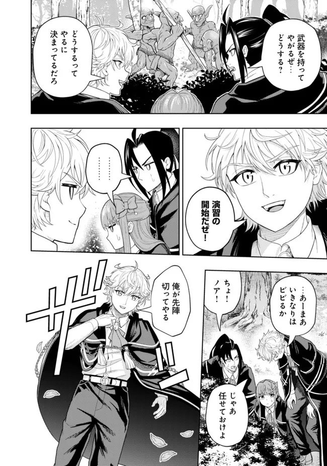 KAMINARI MIKADO TO YOBARETA SAIKYOU BOUKENSHA, MAJUTSU GAKUIN NI NYUUGAKU SHITE ISSAI NO ENRYO NAKU MUSOU SURU - raw - Chapter 10 - https://jpdd.ccdd.to/JPDD/kaminarimikadotoyobaretasaikyouboukenshamajutsugakuinninyuugakushiteissainoenryonakumusousuru/188065/mlyvpveblog.jpg