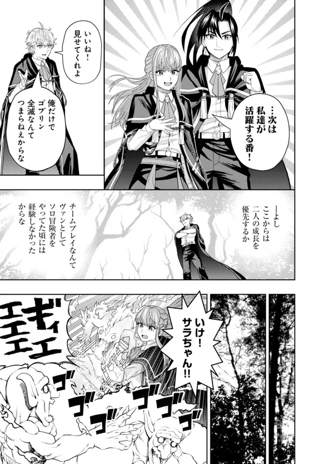 KAMINARI MIKADO TO YOBARETA SAIKYOU BOUKENSHA, MAJUTSU GAKUIN NI NYUUGAKU SHITE ISSAI NO ENRYO NAKU MUSOU SURU - raw - Chapter 10 - https://jpdd.ccdd.to/JPDD/kaminarimikadotoyobaretasaikyouboukenshamajutsugakuinninyuugakushiteissainoenryonakumusousuru/188065/ndoqotzjiar.jpg