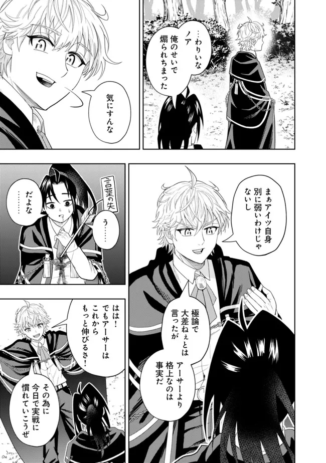 KAMINARI MIKADO TO YOBARETA SAIKYOU BOUKENSHA, MAJUTSU GAKUIN NI NYUUGAKU SHITE ISSAI NO ENRYO NAKU MUSOU SURU - raw - Chapter 10 - https://jpdd.ccdd.to/JPDD/kaminarimikadotoyobaretasaikyouboukenshamajutsugakuinninyuugakushiteissainoenryonakumusousuru/188065/pecv1li5ss0.jpg
