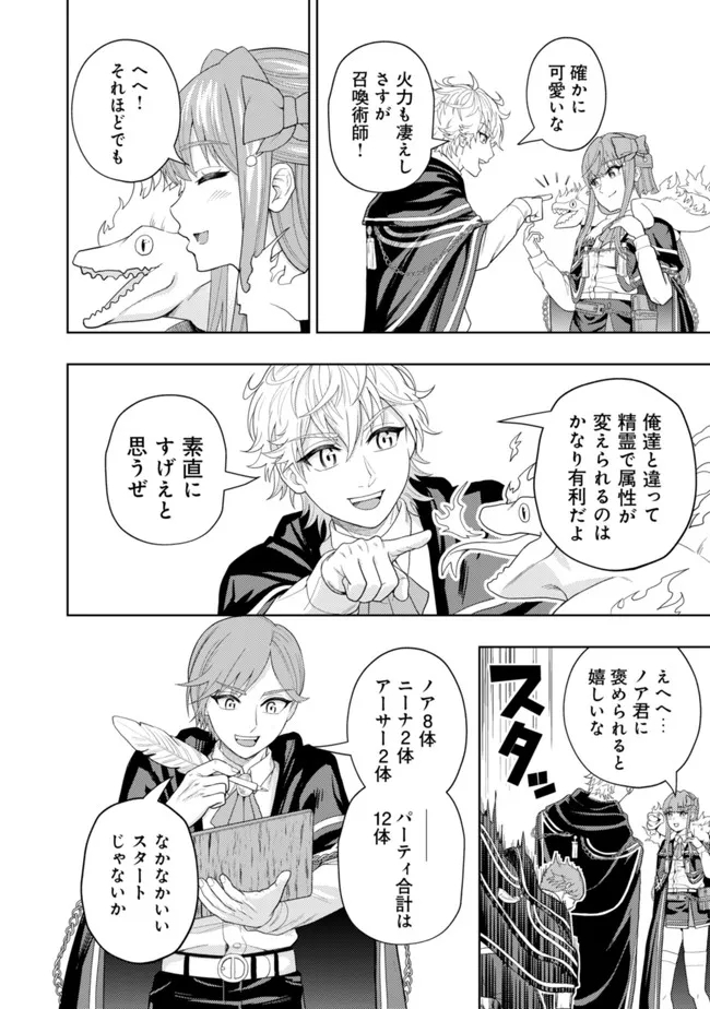 KAMINARI MIKADO TO YOBARETA SAIKYOU BOUKENSHA, MAJUTSU GAKUIN NI NYUUGAKU SHITE ISSAI NO ENRYO NAKU MUSOU SURU - raw - Chapter 10 - https://jpdd.ccdd.to/JPDD/kaminarimikadotoyobaretasaikyouboukenshamajutsugakuinninyuugakushiteissainoenryonakumusousuru/188065/vbjs4eq3zd3.jpg