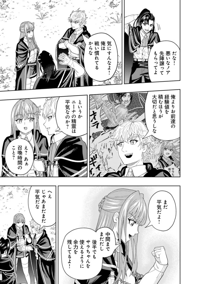 KAMINARI MIKADO TO YOBARETA SAIKYOU BOUKENSHA, MAJUTSU GAKUIN NI NYUUGAKU SHITE ISSAI NO ENRYO NAKU MUSOU SURU - raw - Chapter 10 - https://jpdd.ccdd.to/JPDD/kaminarimikadotoyobaretasaikyouboukenshamajutsugakuinninyuugakushiteissainoenryonakumusousuru/188065/vuguzx3zk3f.jpg
