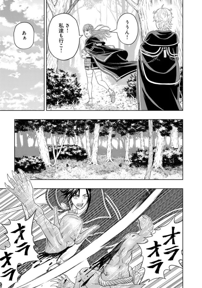 KAMINARI MIKADO TO YOBARETA SAIKYOU BOUKENSHA, MAJUTSU GAKUIN NI NYUUGAKU SHITE ISSAI NO ENRYO NAKU MUSOU SURU - raw - Chapter 10 - https://jpdd.ccdd.to/JPDD/kaminarimikadotoyobaretasaikyouboukenshamajutsugakuinninyuugakushiteissainoenryonakumusousuru/188065/wek52gm52jg.jpg
