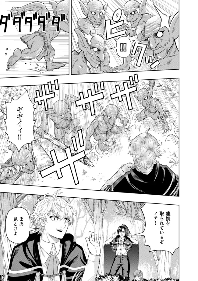 KAMINARI MIKADO TO YOBARETA SAIKYOU BOUKENSHA, MAJUTSU GAKUIN NI NYUUGAKU SHITE ISSAI NO ENRYO NAKU MUSOU SURU - raw - Chapter 10 - https://jpdd.ccdd.to/JPDD/kaminarimikadotoyobaretasaikyouboukenshamajutsugakuinninyuugakushiteissainoenryonakumusousuru/188065/ygnc4hop0zm.jpg