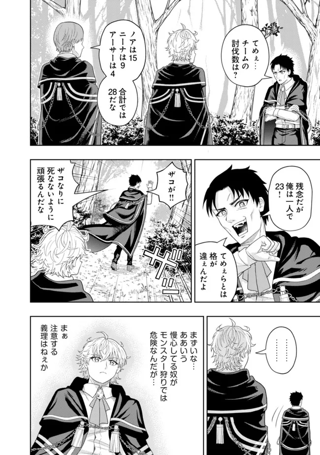 KAMINARI MIKADO TO YOBARETA SAIKYOU BOUKENSHA, MAJUTSU GAKUIN NI NYUUGAKU SHITE ISSAI NO ENRYO NAKU MUSOU SURU - raw - Chapter 10 - https://jpdd.ccdd.to/JPDD/kaminarimikadotoyobaretasaikyouboukenshamajutsugakuinninyuugakushiteissainoenryonakumusousuru/188065/yjpjovdfof3.jpg