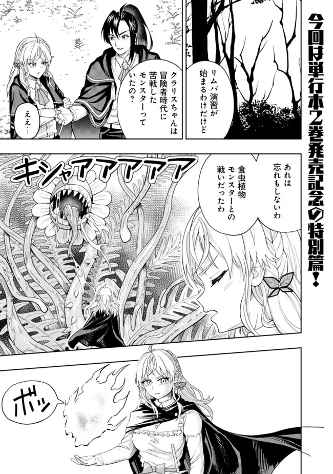 KAMINARI MIKADO TO YOBARETA SAIKYOU BOUKENSHA, MAJUTSU GAKUIN NI NYUUGAKU SHITE ISSAI NO ENRYO NAKU MUSOU SURU - raw - Chapter 10.5 - https://jpdd.ccdd.to/JPDD/kaminarimikadotoyobaretasaikyouboukenshamajutsugakuinninyuugakushiteissainoenryonakumusousuru/191160/tz4d5p0ty12.jpg