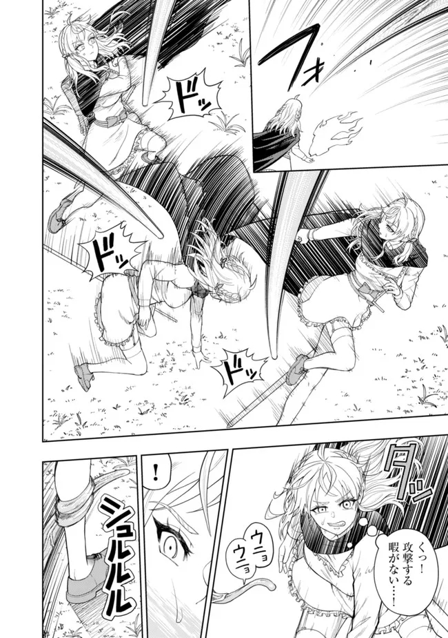 KAMINARI MIKADO TO YOBARETA SAIKYOU BOUKENSHA, MAJUTSU GAKUIN NI NYUUGAKU SHITE ISSAI NO ENRYO NAKU MUSOU SURU - raw - Chapter 10.5 - https://jpdd.ccdd.to/JPDD/kaminarimikadotoyobaretasaikyouboukenshamajutsugakuinninyuugakushiteissainoenryonakumusousuru/191160/wgak25bs3zh.jpg