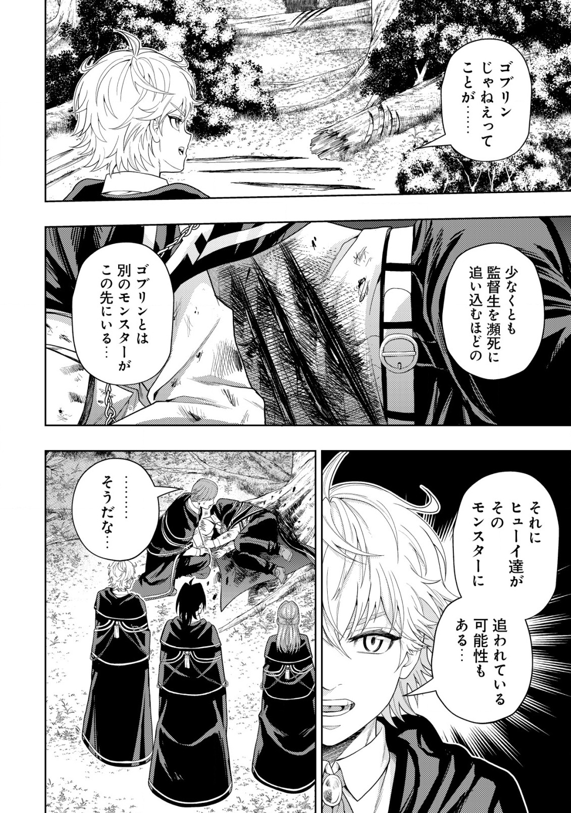 KAMINARI MIKADO TO YOBARETA SAIKYOU BOUKENSHA, MAJUTSU GAKUIN NI NYUUGAKU SHITE ISSAI NO ENRYO NAKU MUSOU SURU - raw - Chapter 11 - https://jpdd.ccdd.to/JPDD/kaminarimikadotoyobaretasaikyouboukenshamajutsugakuinninyuugakushiteissainoenryonakumusousuru/194016/22zi2z0khtr.jpg