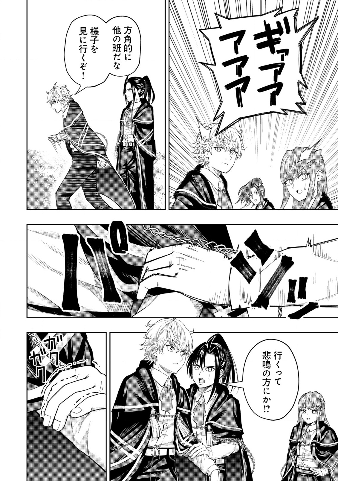 KAMINARI MIKADO TO YOBARETA SAIKYOU BOUKENSHA, MAJUTSU GAKUIN NI NYUUGAKU SHITE ISSAI NO ENRYO NAKU MUSOU SURU - raw - Chapter 11 - https://jpdd.ccdd.to/JPDD/kaminarimikadotoyobaretasaikyouboukenshamajutsugakuinninyuugakushiteissainoenryonakumusousuru/194016/aepacemlexz.jpg