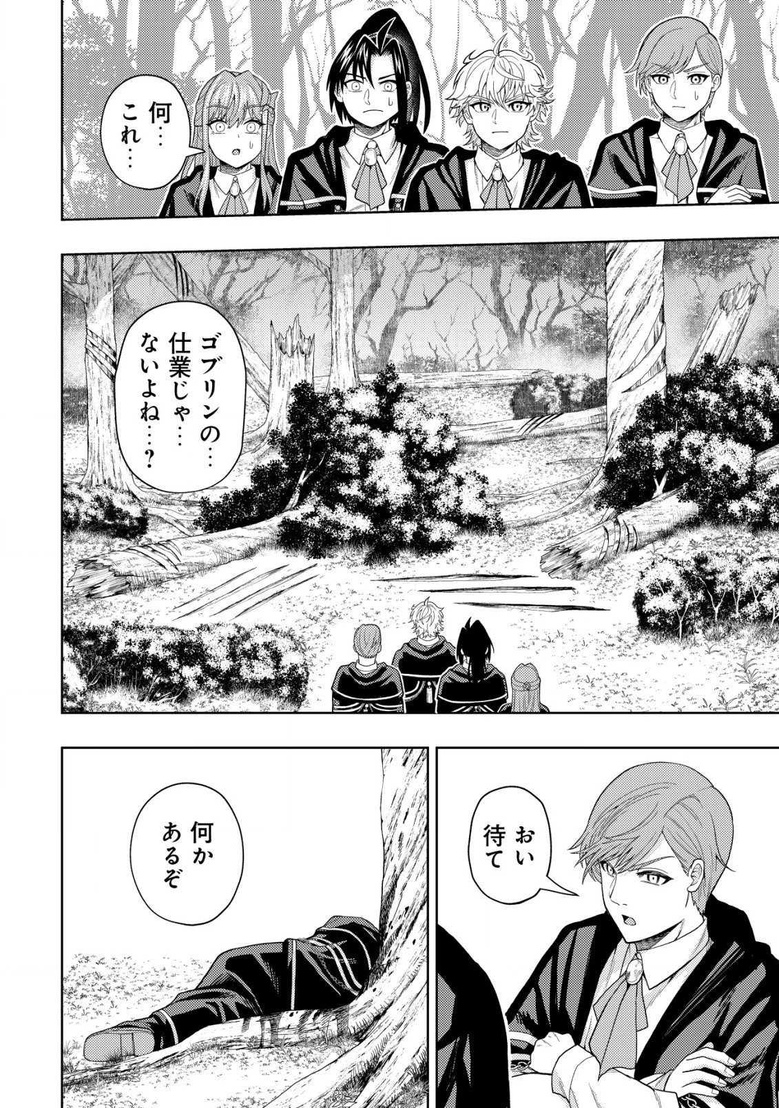 KAMINARI MIKADO TO YOBARETA SAIKYOU BOUKENSHA, MAJUTSU GAKUIN NI NYUUGAKU SHITE ISSAI NO ENRYO NAKU MUSOU SURU - raw - Chapter 11 - https://jpdd.ccdd.to/JPDD/kaminarimikadotoyobaretasaikyouboukenshamajutsugakuinninyuugakushiteissainoenryonakumusousuru/194016/afmmipvwgmv.jpg